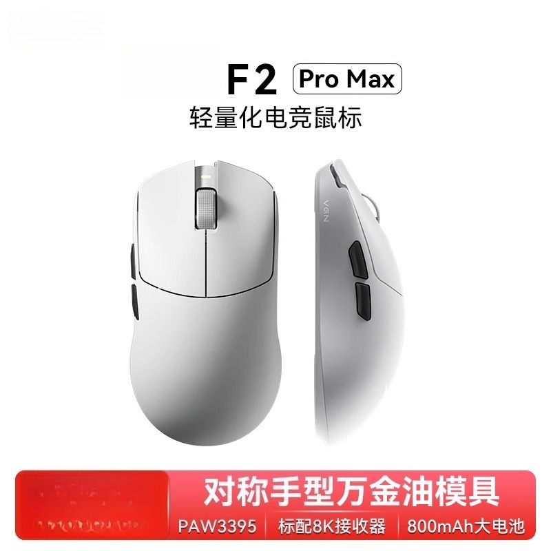 F2 ProMax kablosuz üç modlu uz - Esports Wireless Gaming Mouse incelemesi ve fiyatı